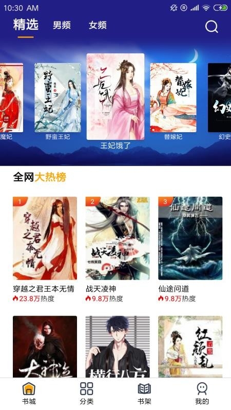 蜜柚小说最新版下载