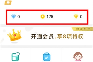 触漫最新版下载