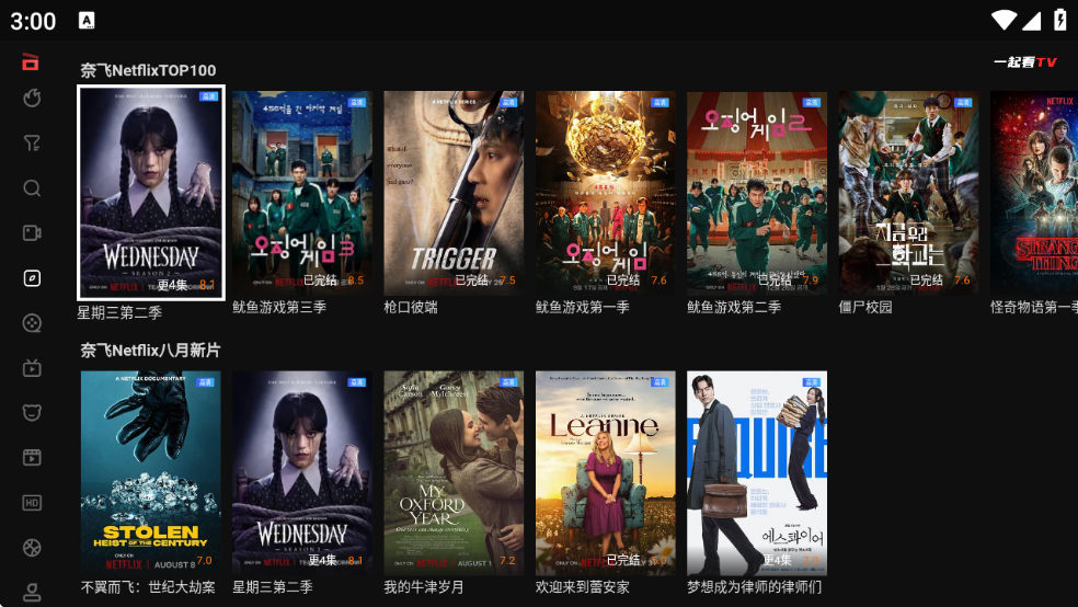 一起看TV电视版官网下载