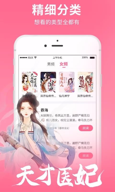 猎文小说最新版下载