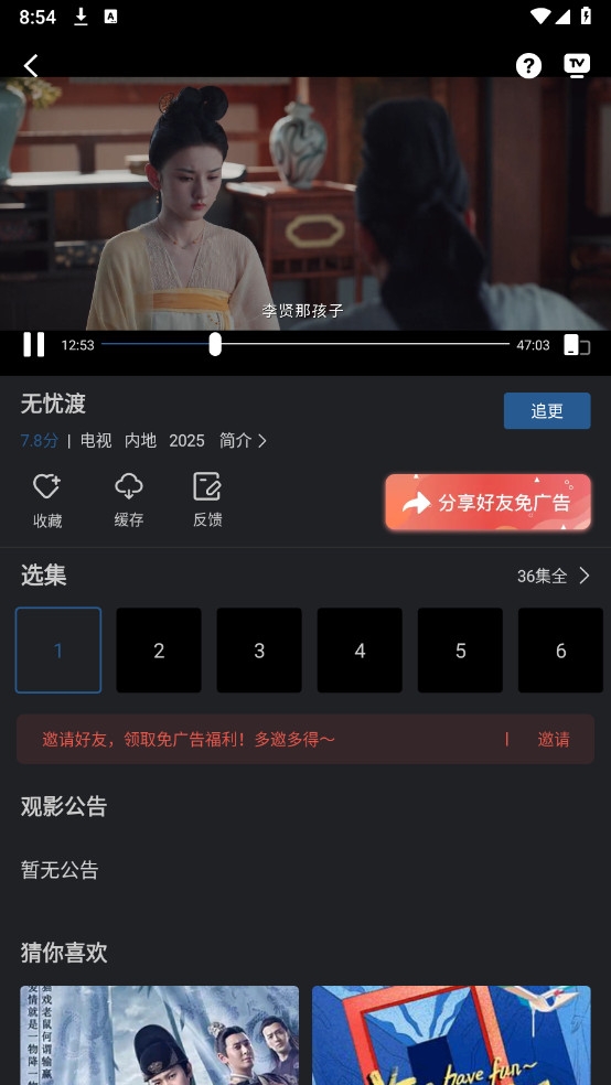 苍耳视频app免费追剧最新版