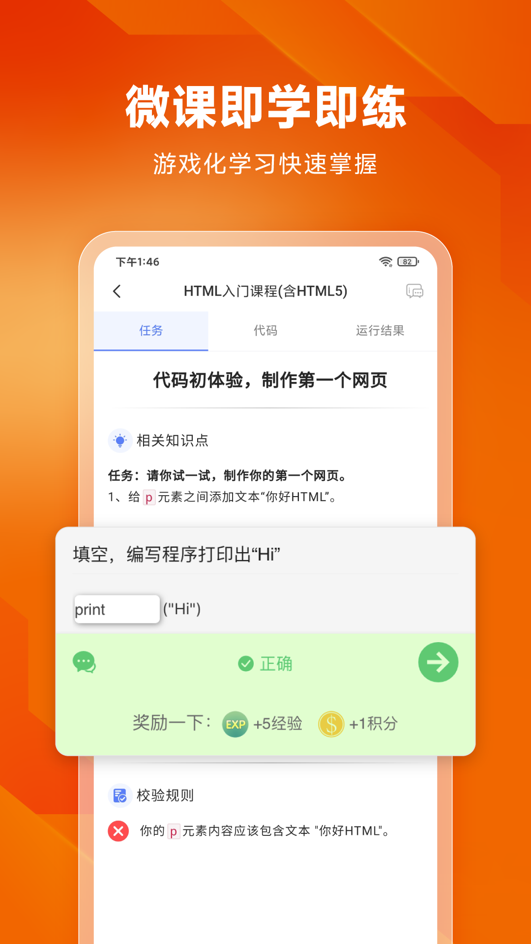 编程狮app官网下载