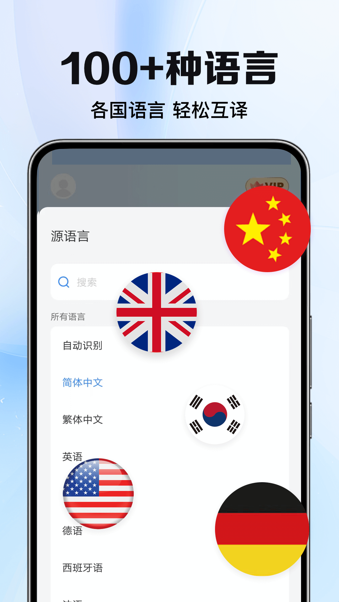 太平洋翻译下载app