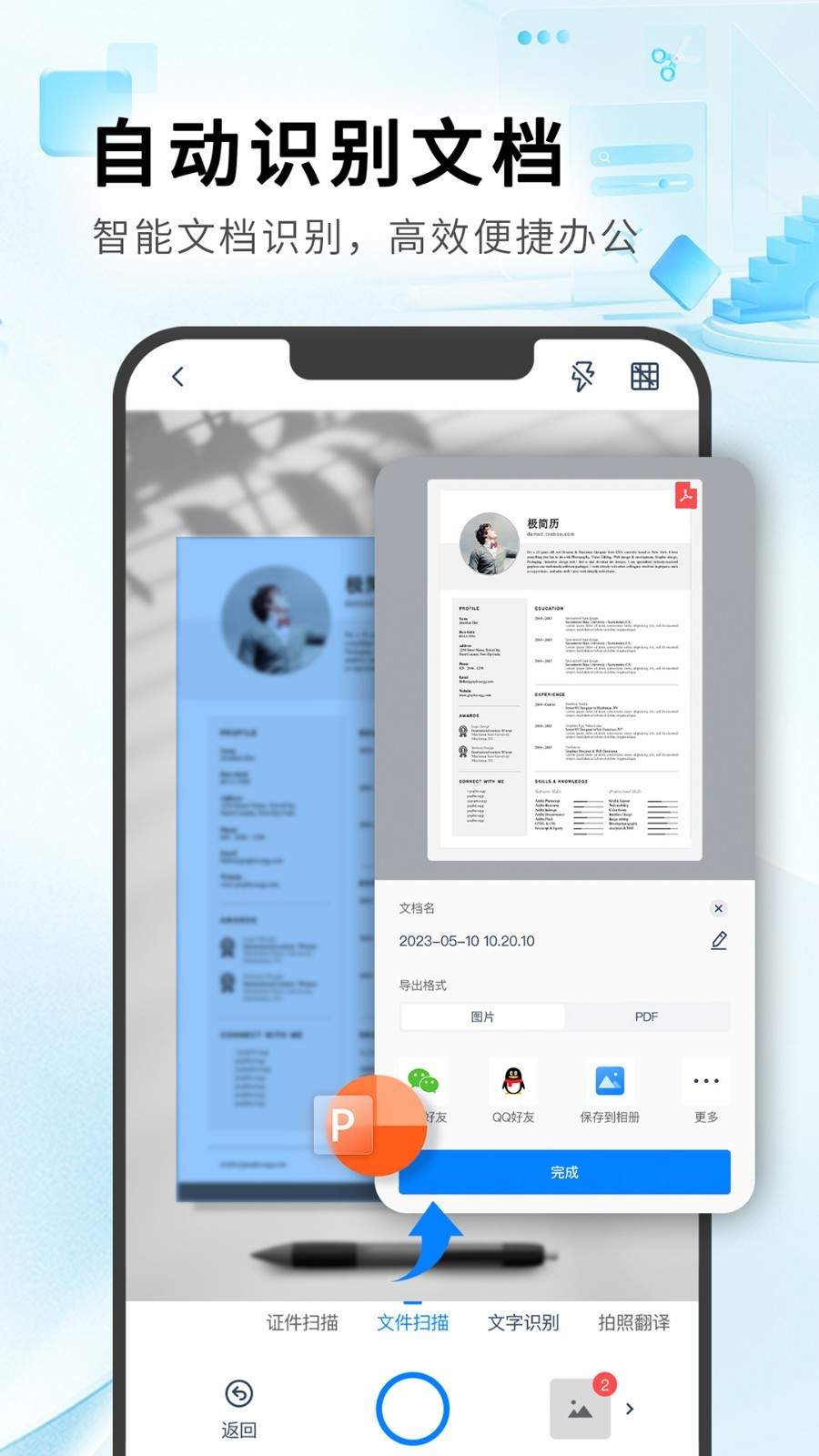 红外热像仪app下载安装手机版