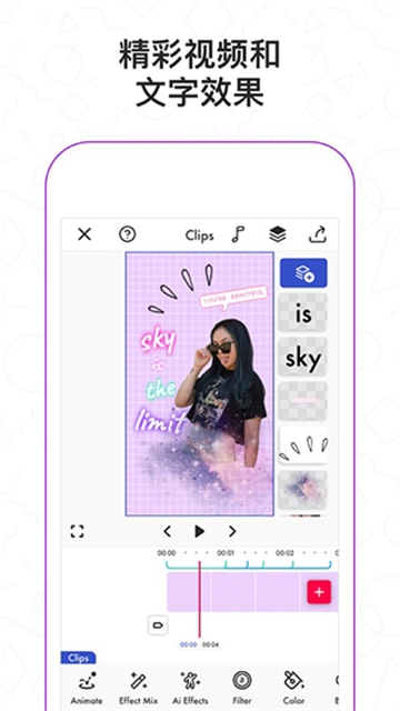 Funimate剪辑中文版正版下载