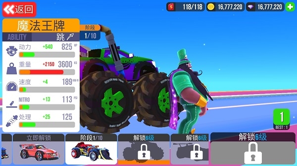 sup竞速驾驶正版下载