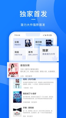 猎文小说最新版下载