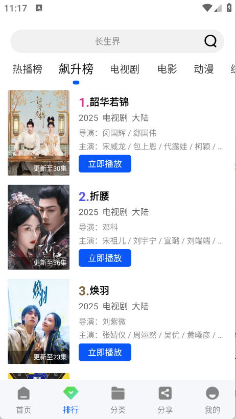 云野视频软件下载