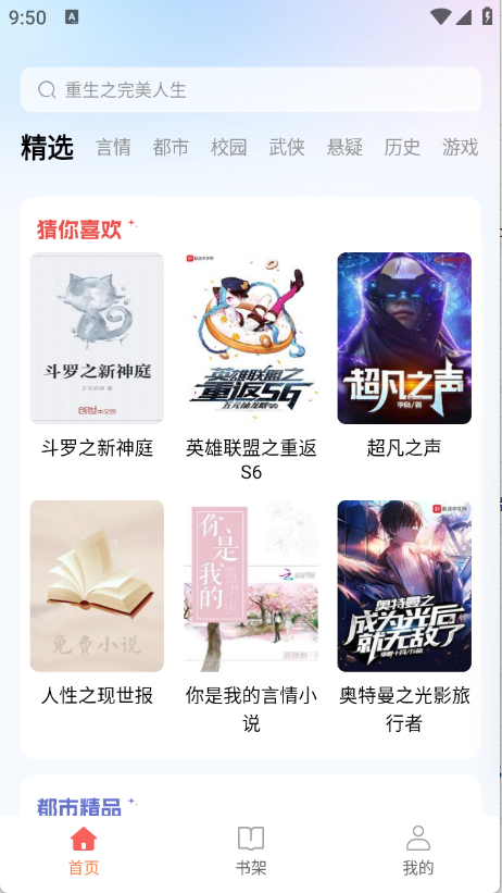 悟空畅听app官方版下载