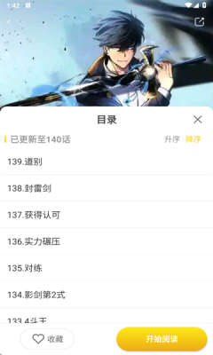 小黑猫漫画软件下载最新版