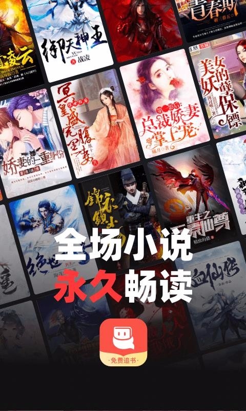 微鲤免费小说最新版下载