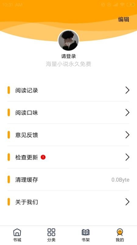 蜜柚小说最新版下载