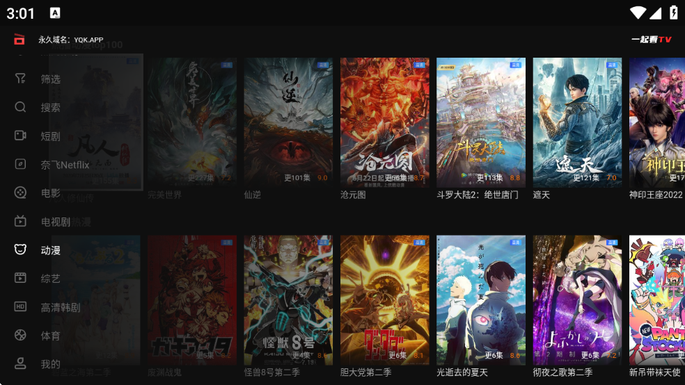 一起看TV电视版官网下载