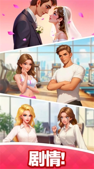 浪漫大改造游戏下载