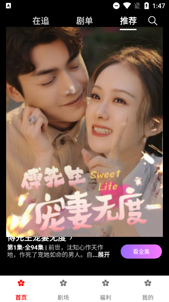 樱花剧场下载安装最新版