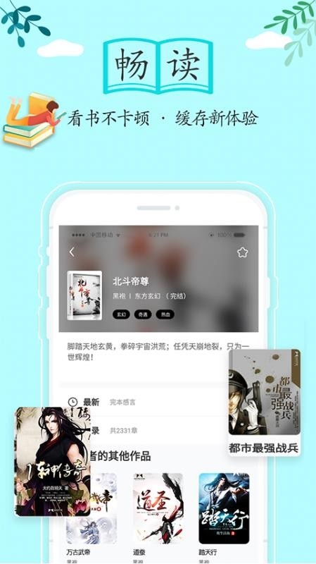 随阅免费小说最新版下载