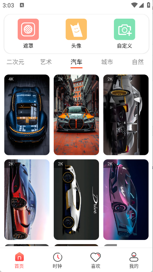 4K高清主题壁纸下载