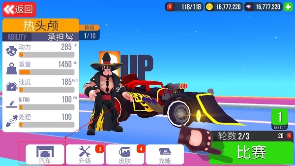 sup竞速驾驶正版下载