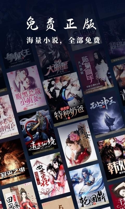 爱读小说最新版下载