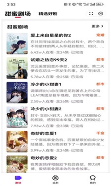 黑马剧场免费下载安装手机版