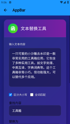 小沙雕工具箱下载安装手机版