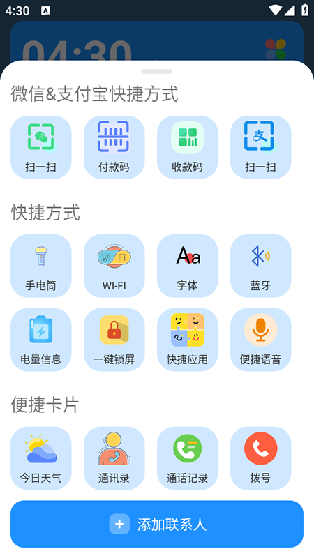 老人桌面下载安装软件免费