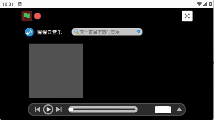 大猩猩音乐下载免费版