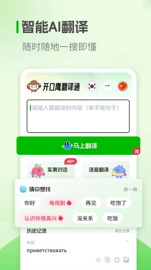 韩语学习app