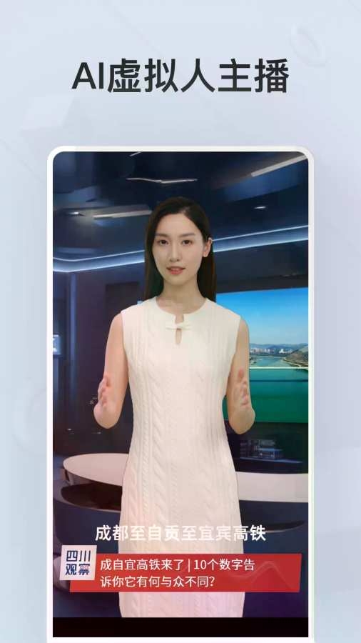 四川观察app电视直播下载
