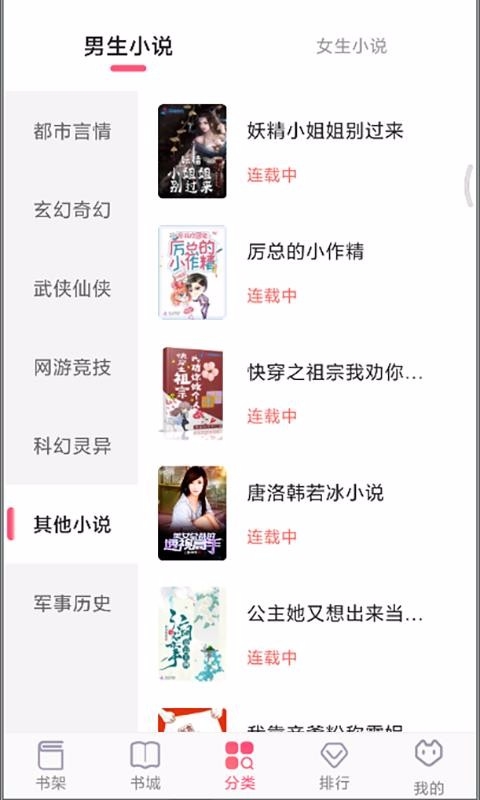 掌民小说免费版下载