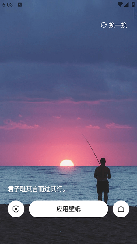 杂志锁屏下载安装2025