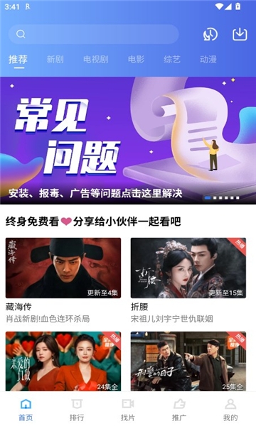 星际视频app下载安装免费版