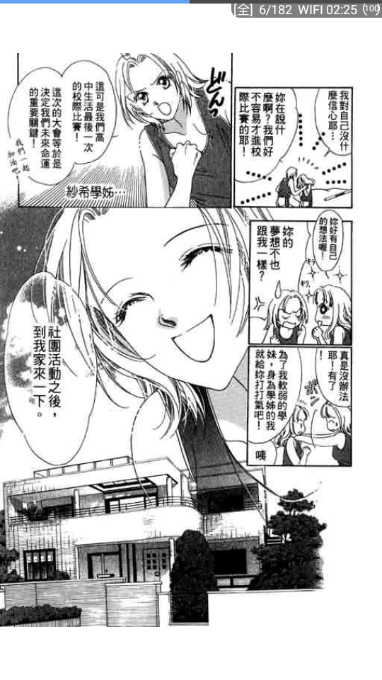 笨鸟漫画app下载安装最新版