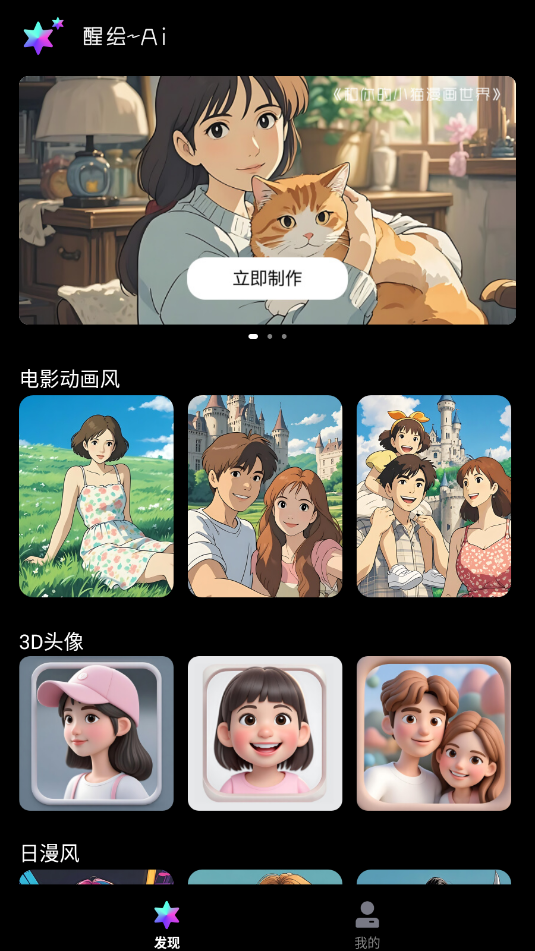 醒绘app官方版下载