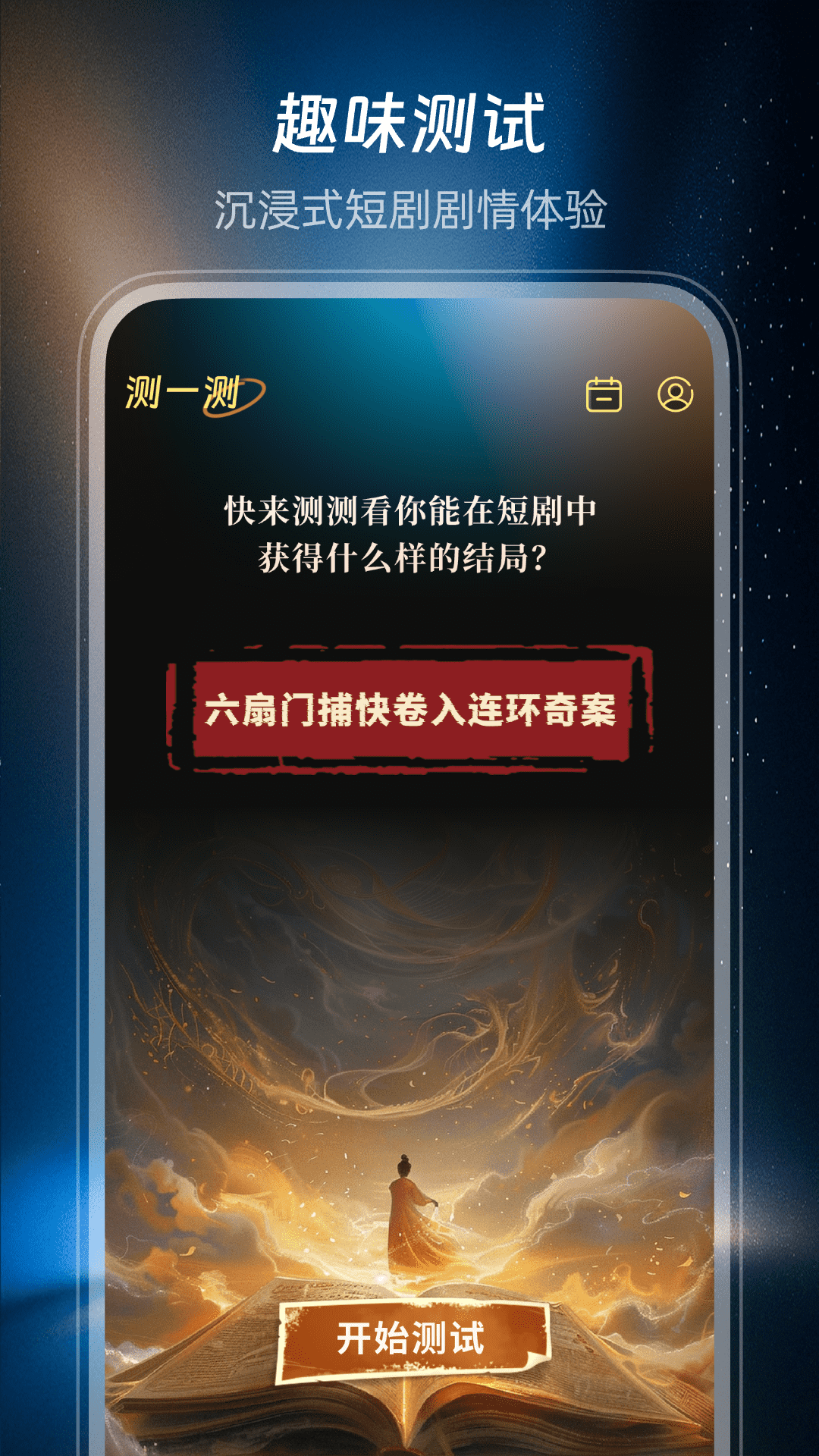 短剧大全免费看最新版