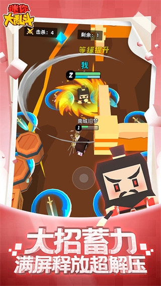 迷你大乱斗下载手机版