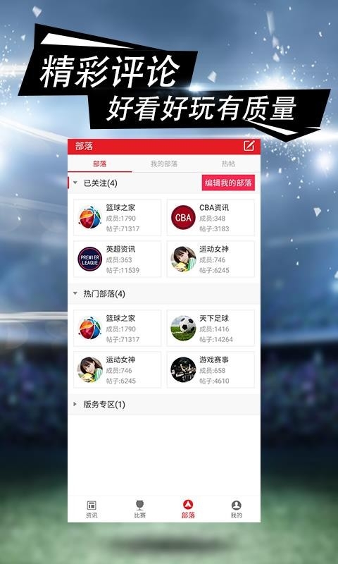 彩猫体育app下载