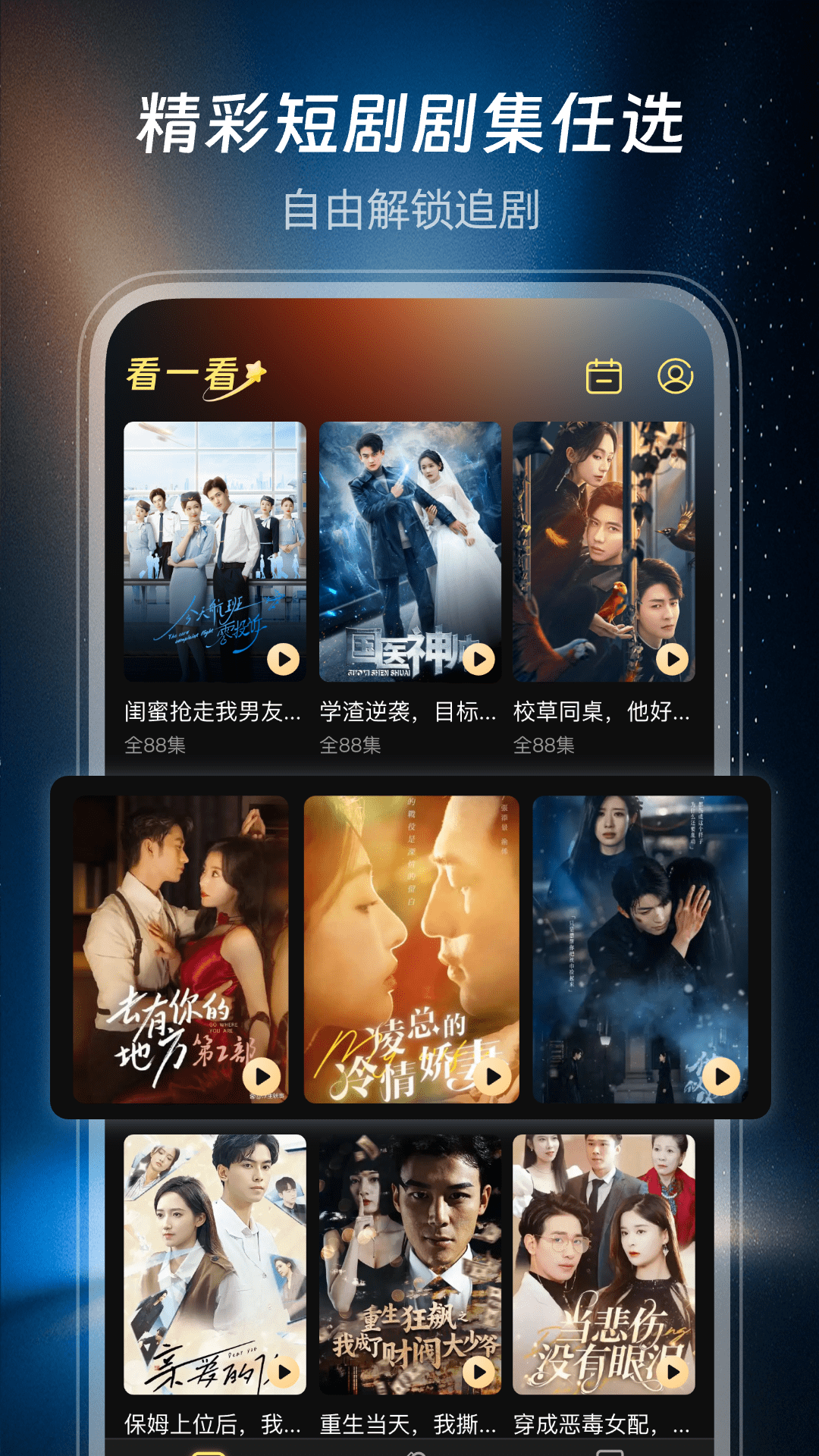 短剧大全免费看最新版