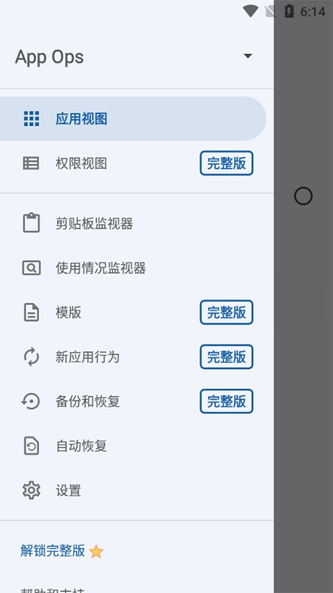 App Ops官网下载