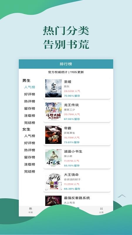 迅阅免费小说下载