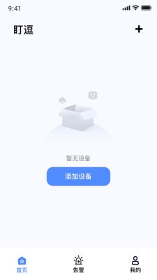盯逗摄像头app下载安装手机版