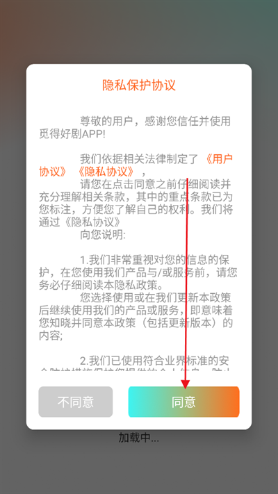 觅得好剧最新版安卓版
