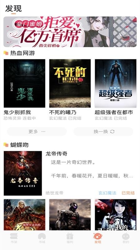 夜猫小说官方版下载