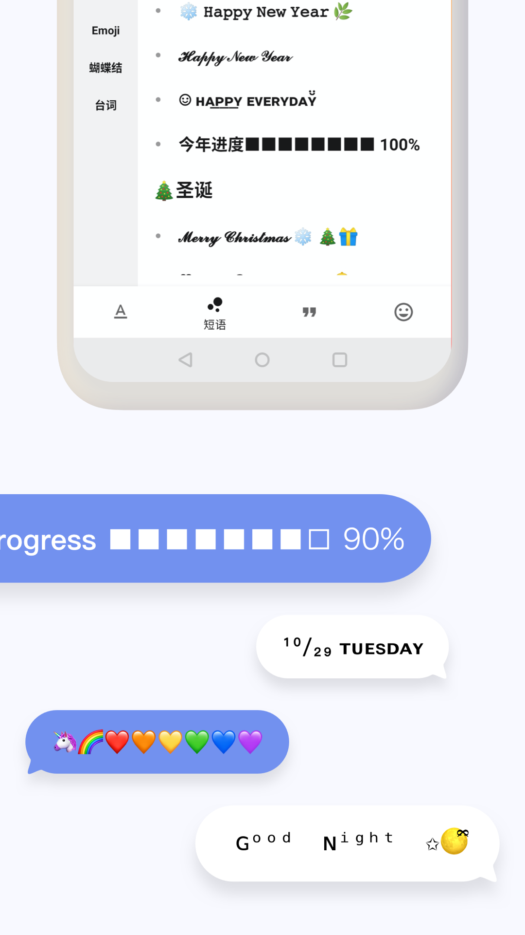 花样文字app安卓免费版