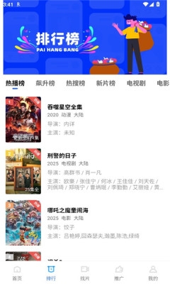 星际视频app下载安装免费版