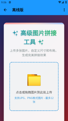 小沙雕工具箱下载安装手机版