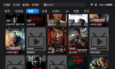 小米影院app下载安装官网版