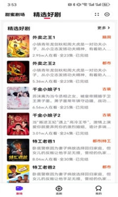 黑马剧场免费下载安装手机版