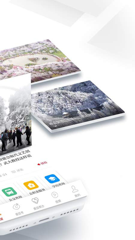 极目新闻app最新版本