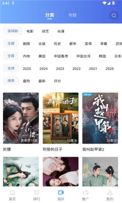 星际视频app下载安装免费版